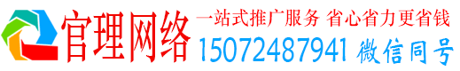 小店官理网络推广竞价